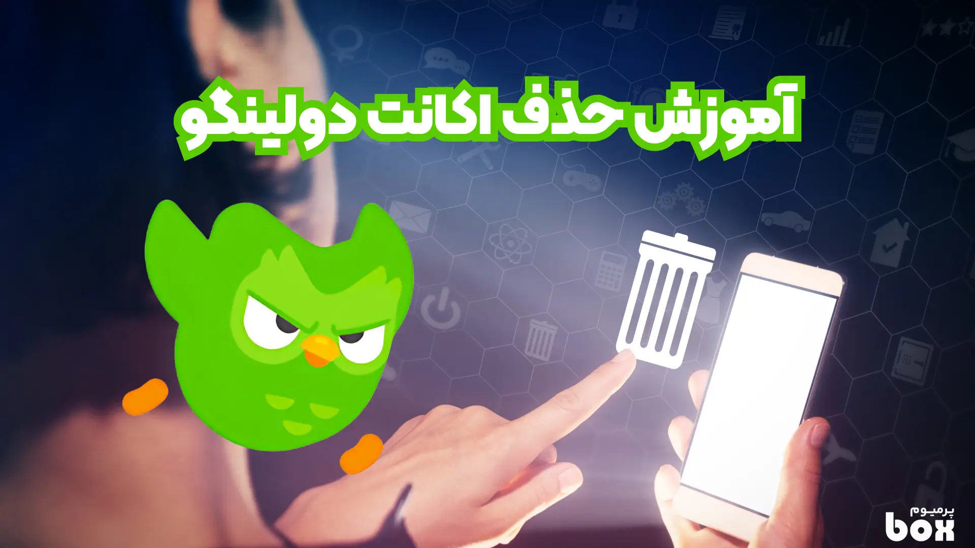 آموزش حذف اکانت دولینگو
