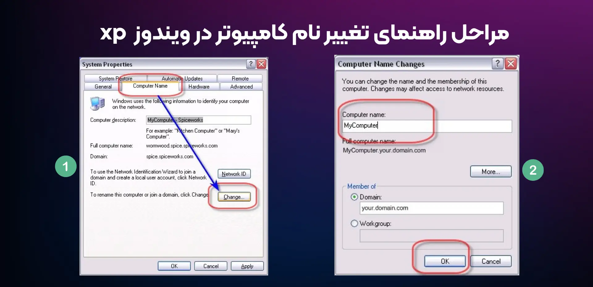 مراحل تغییر اسم پی سی در ویندوز xp