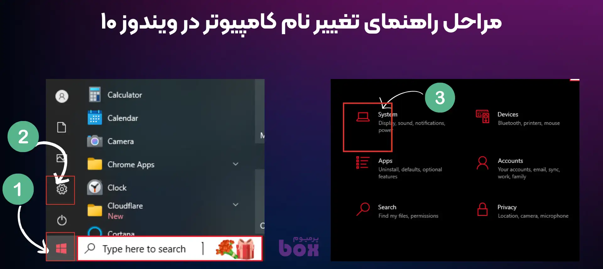 مراحل تغییر اسم کامپیوتر در ویندوز 10