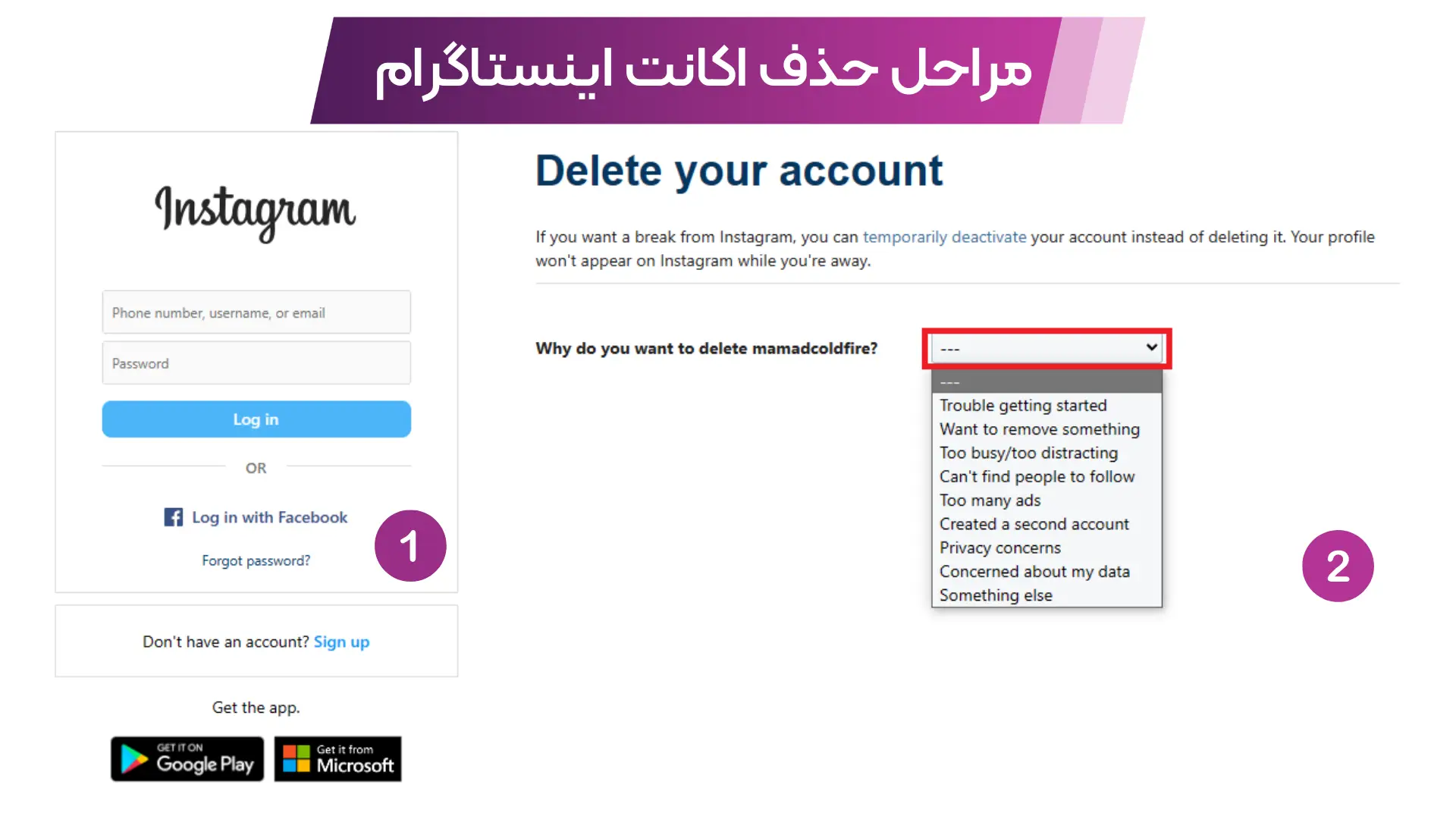  مرحله اول دیلیت اکانت اینستاگرام