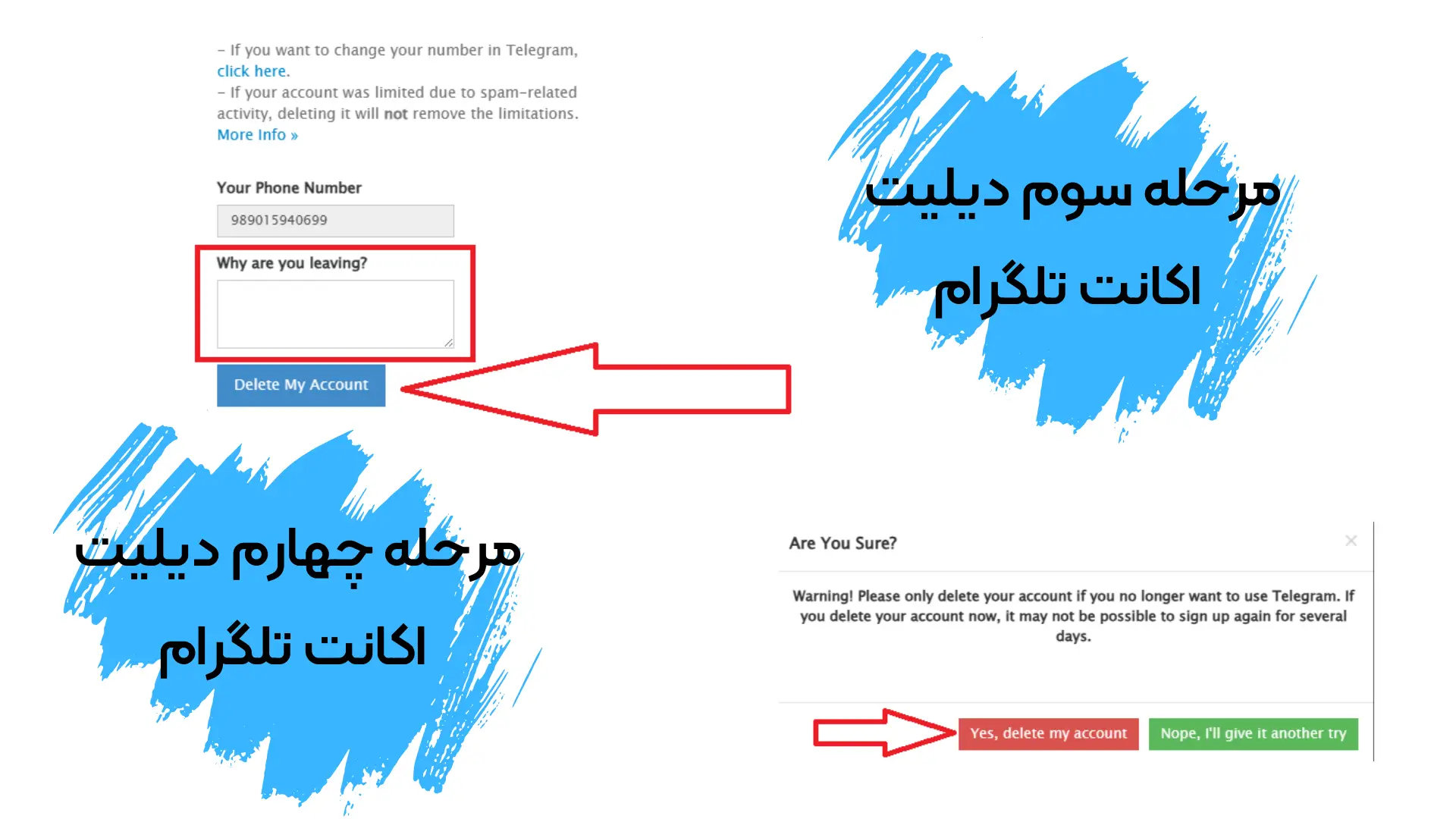  مرحله دوم حذف اکانت تلگرام