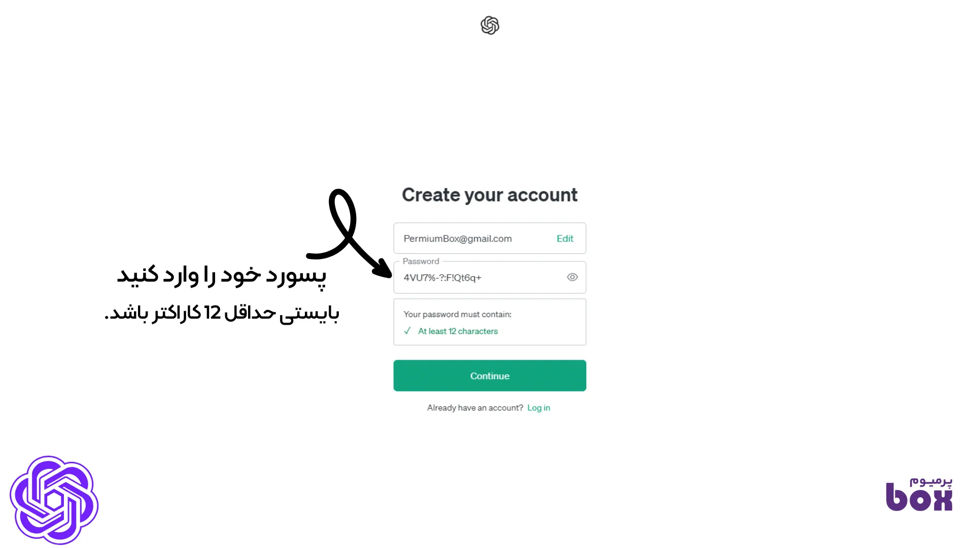   ساخت اکانت چت جی پی تی مرحله دوم