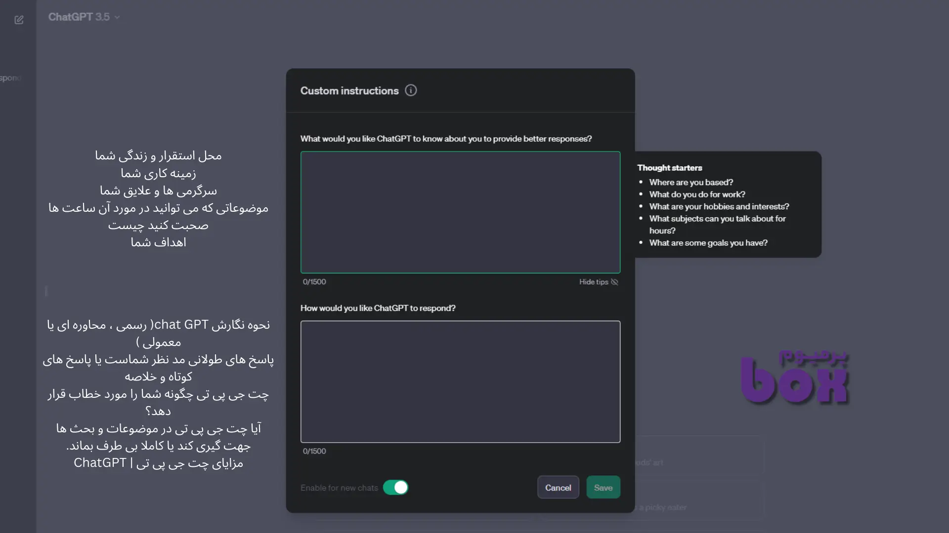 شخصی سازی چت جی پی تی