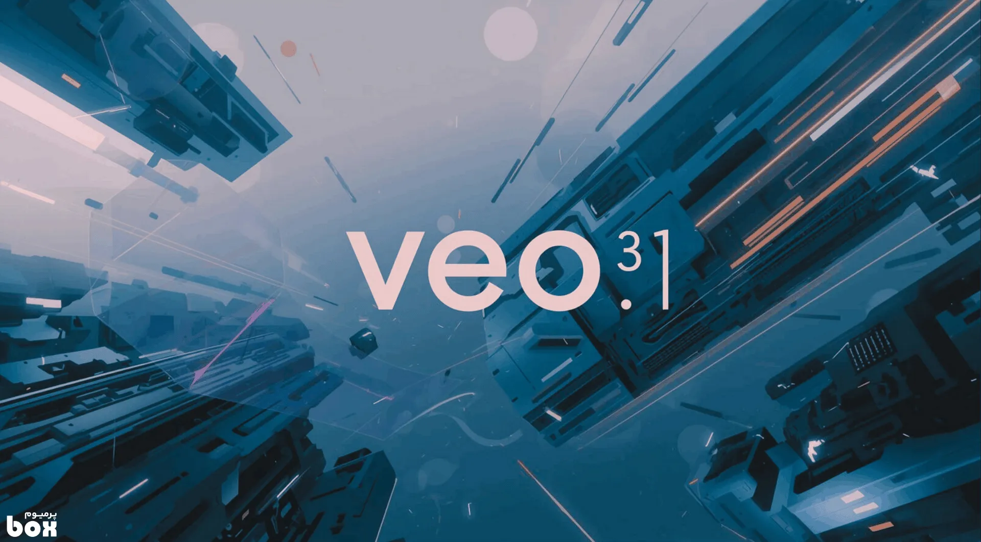 گوگل از Veo 3.1 رونمایی کرد