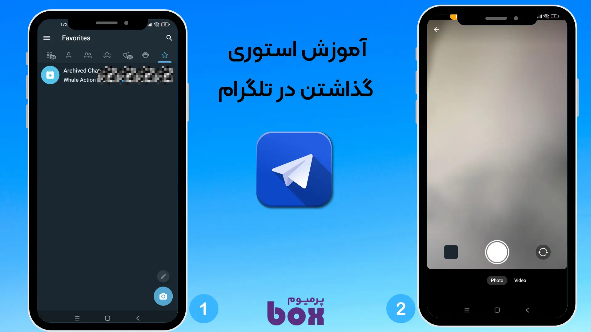 گذاشتن استوری در تلگرام