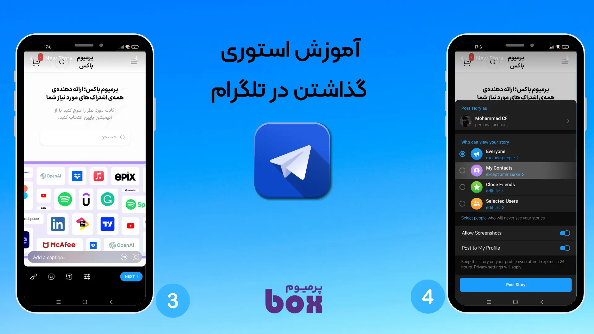 استوری در تلگرام