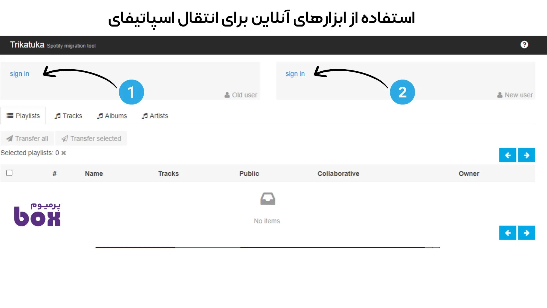 آموزش تصویری انتقال پلی لیست اسپاتیفای