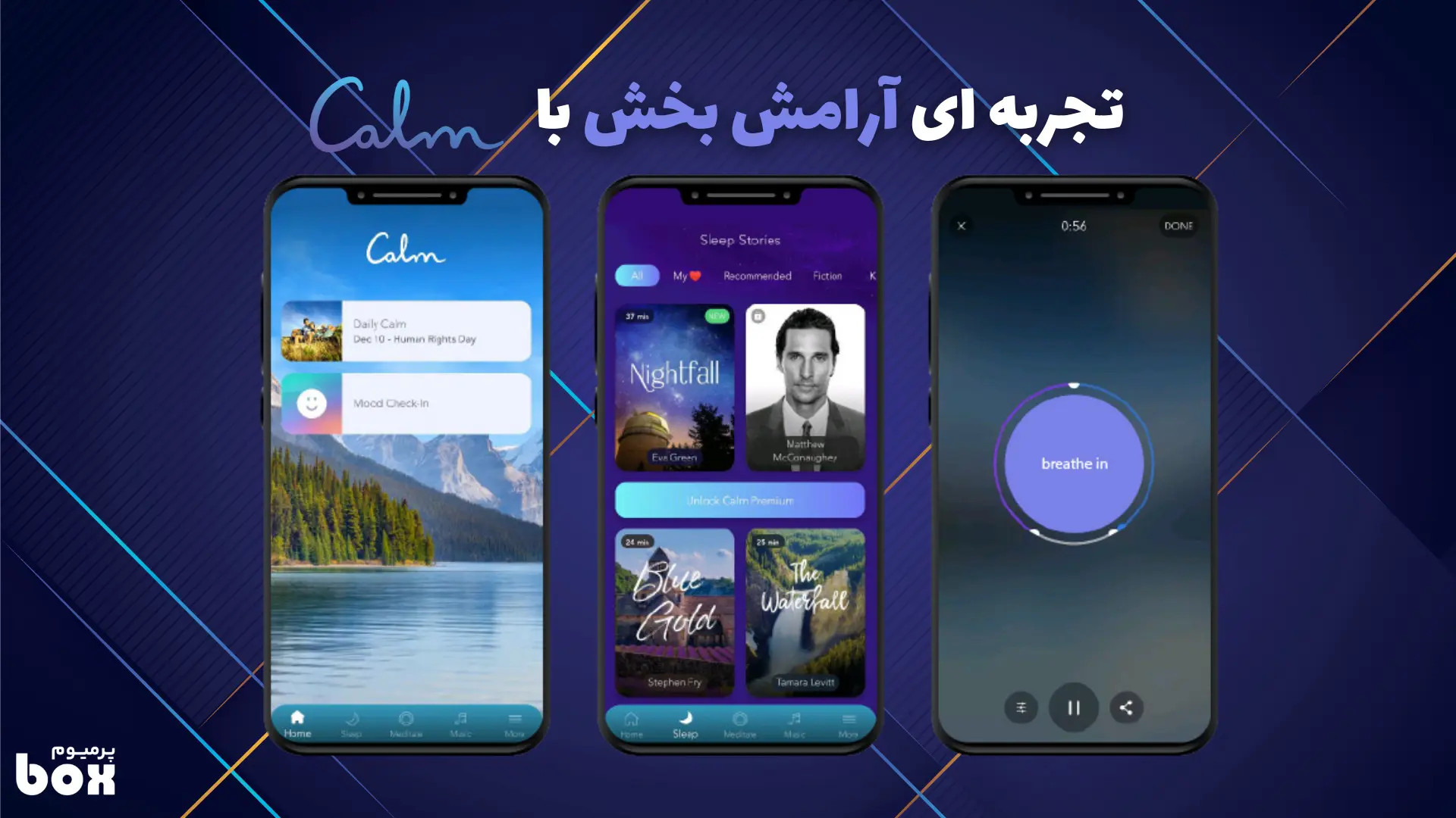 آرامش ذهن با Calm