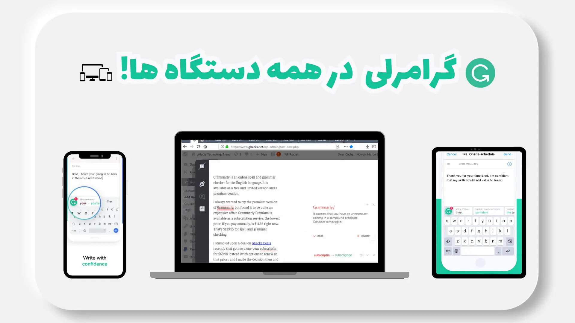 گرامرلی در تمامی دستگاه ها قابل استفاده است
