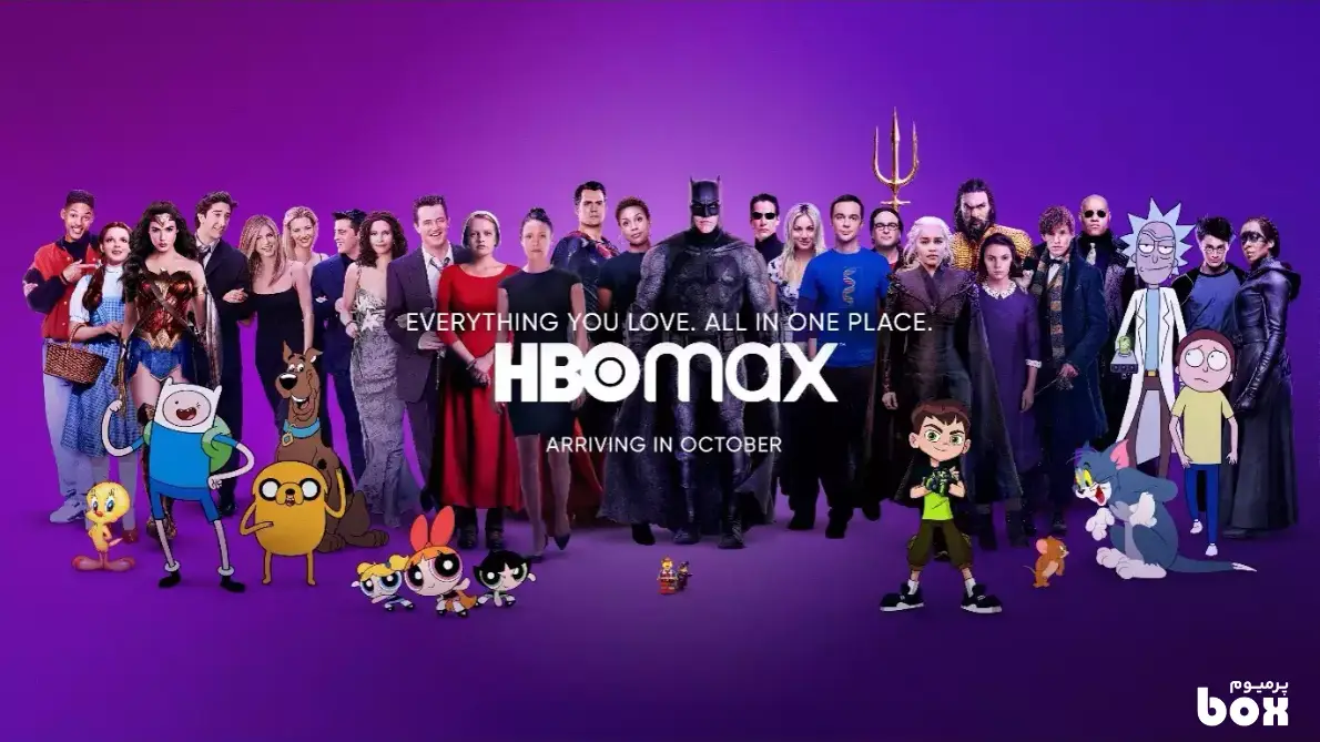 اکانت اچ بی او مکس HBO MAX