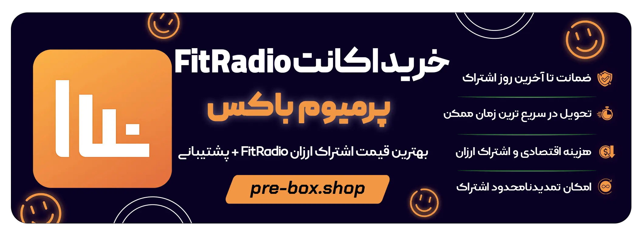 خرید اکانت FitRadio 