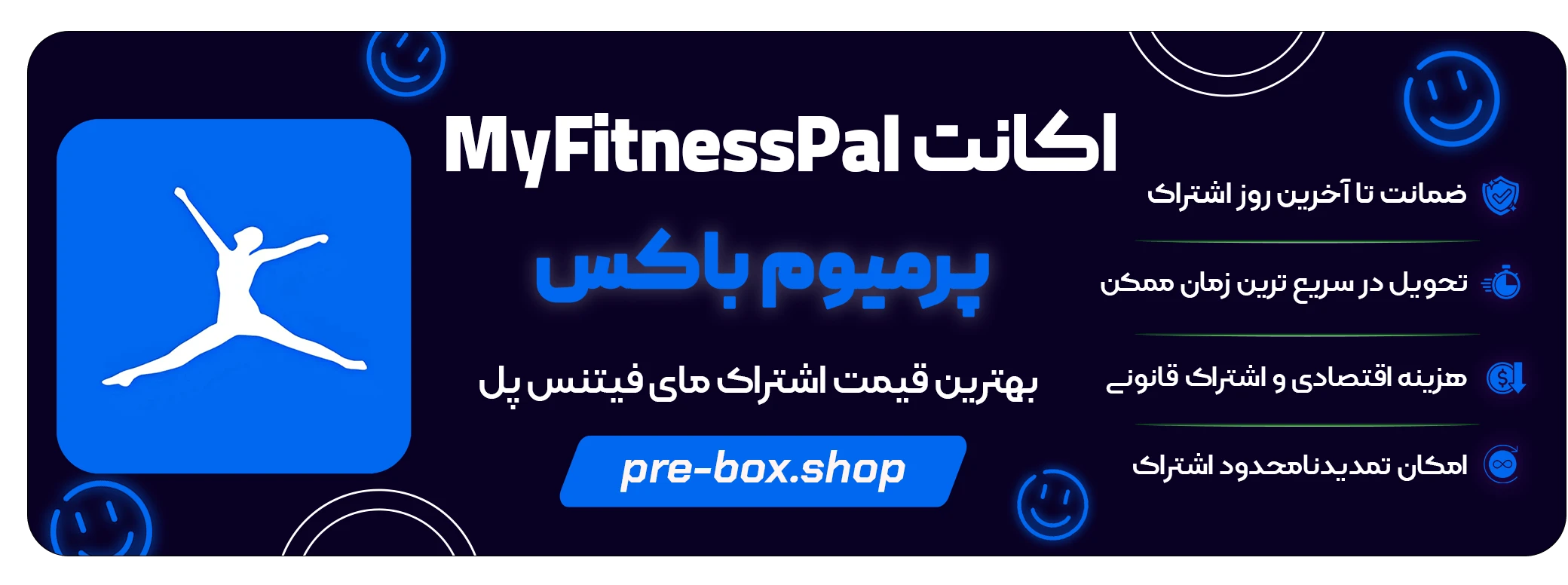 خرید اکانت MyFitnessPal 