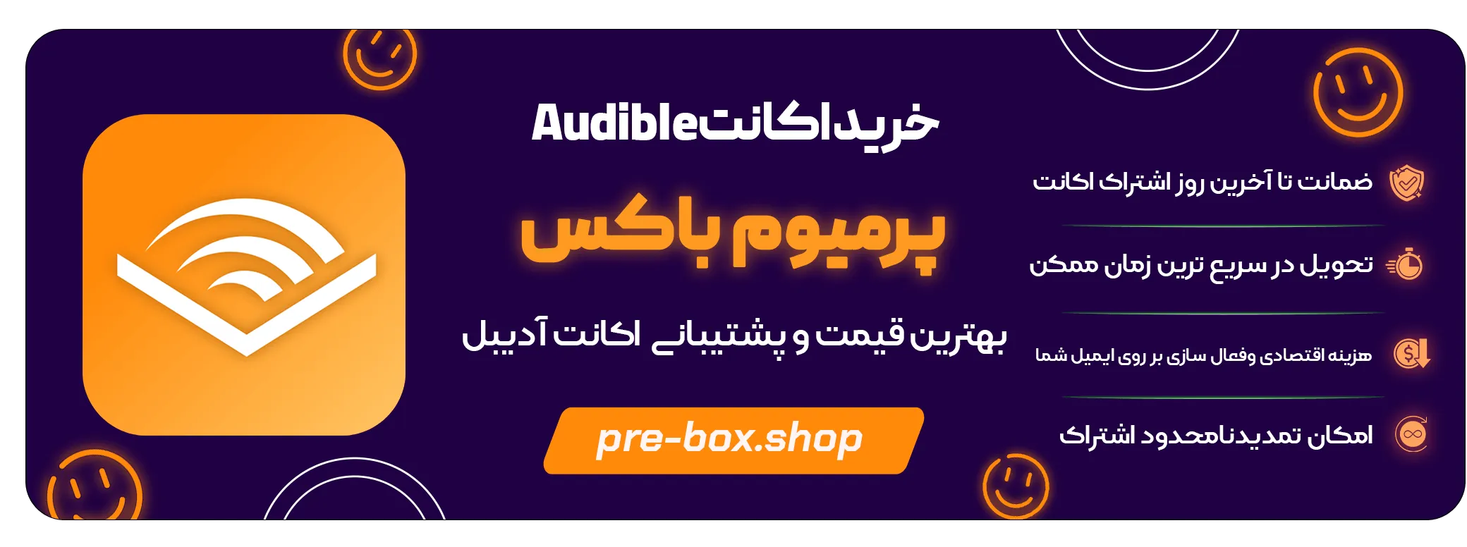 خرید اکانت Audibleپرمیوم 
