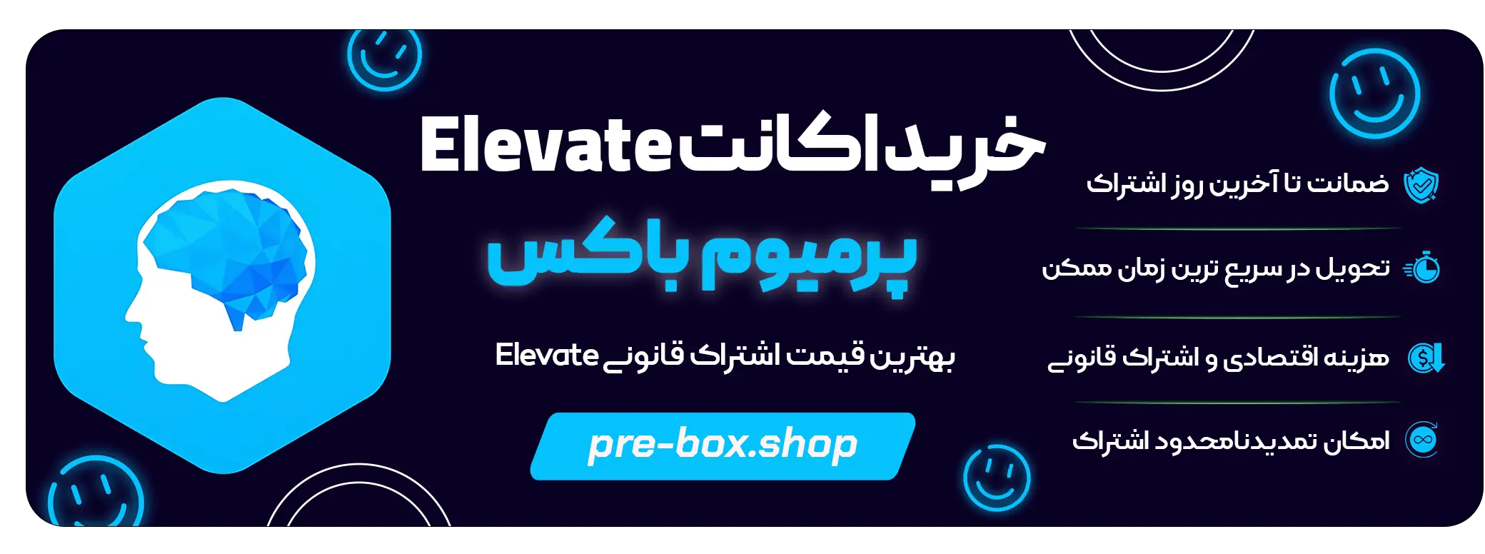 خرید اکانت Elevate 