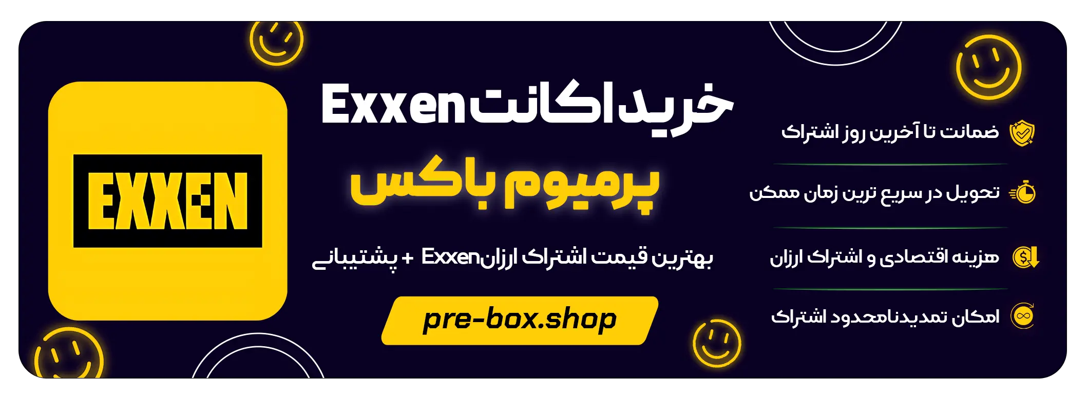 خرید اکانت Exxen 