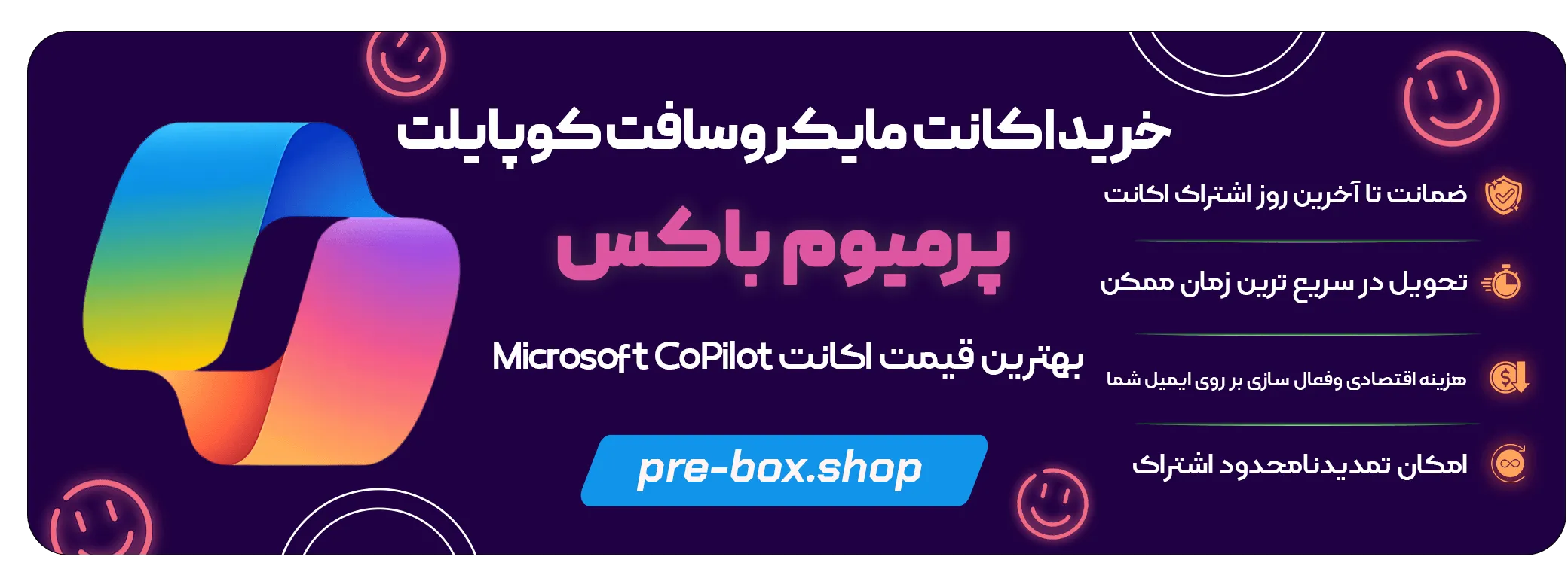 خرید اکانت کوپایلت Microsoft CoPilot پرو