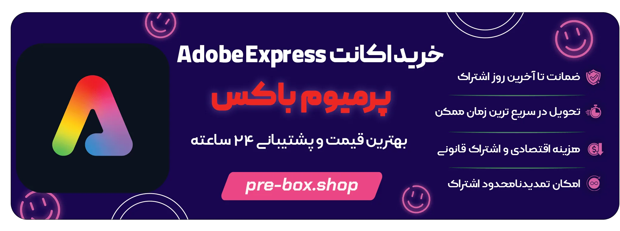 خرید اکانت Adobe express