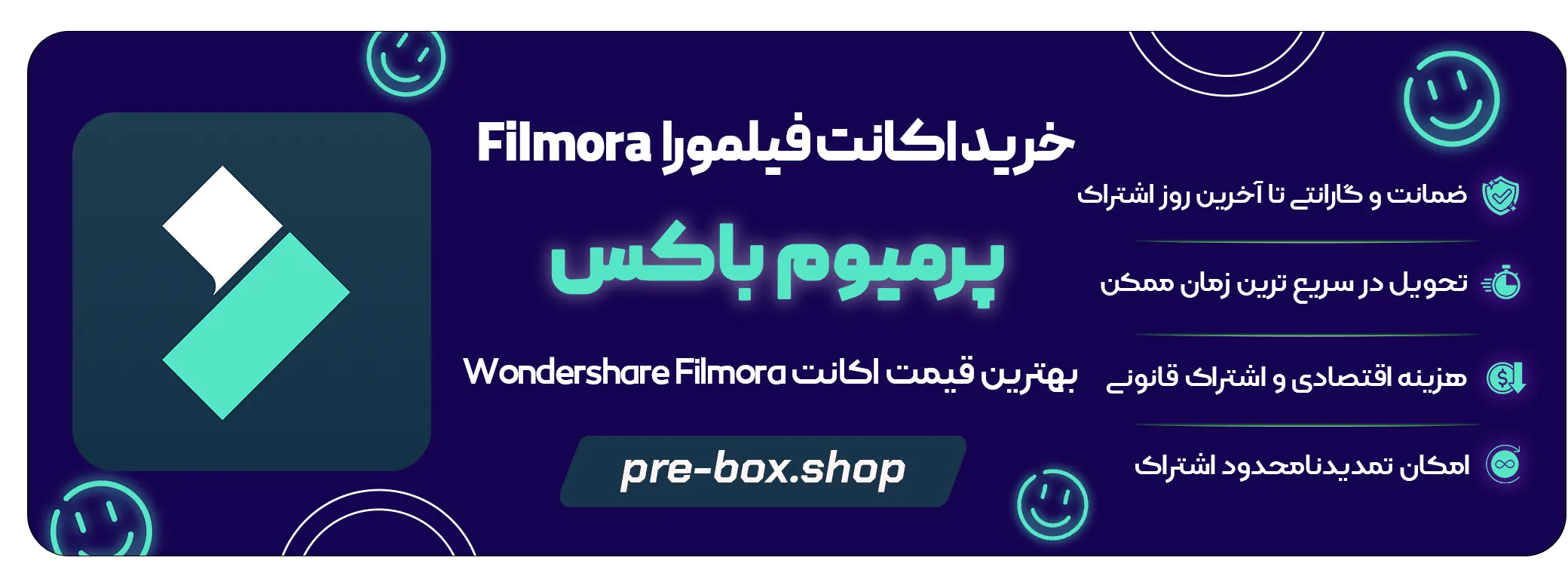 خرید اکانت WonderShare Filmora 