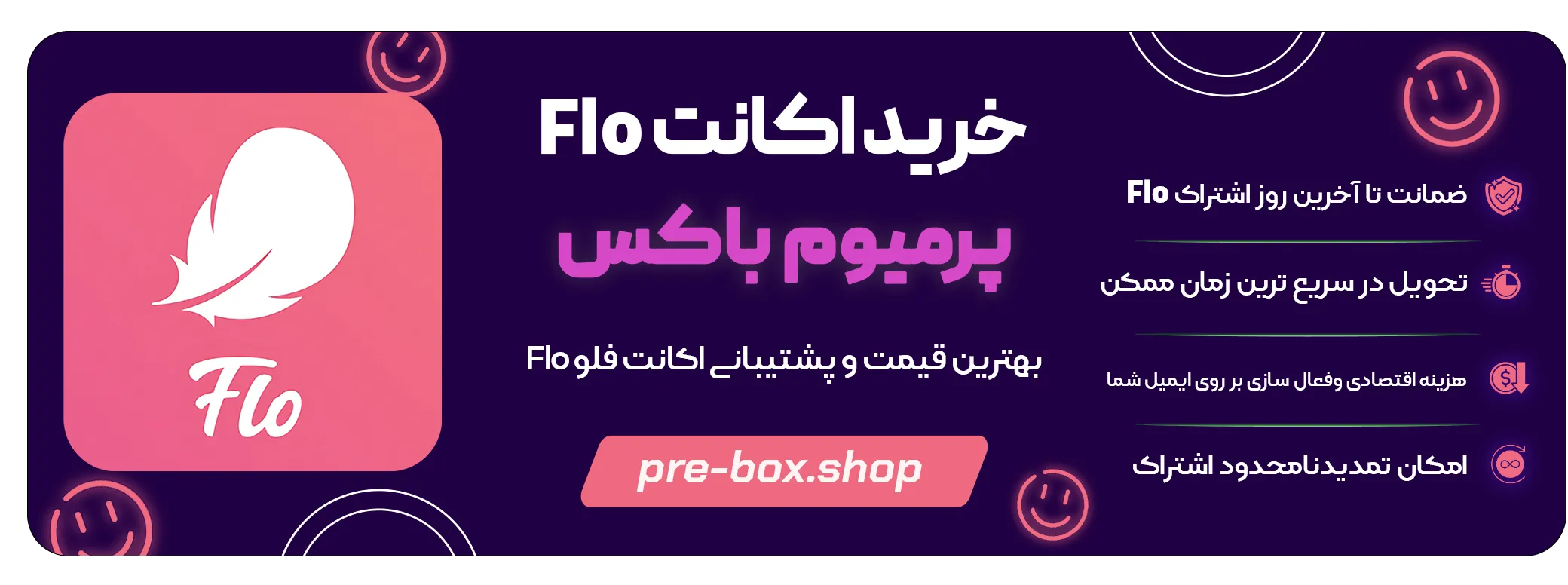 خرید اکانت Flo پرمیوم
