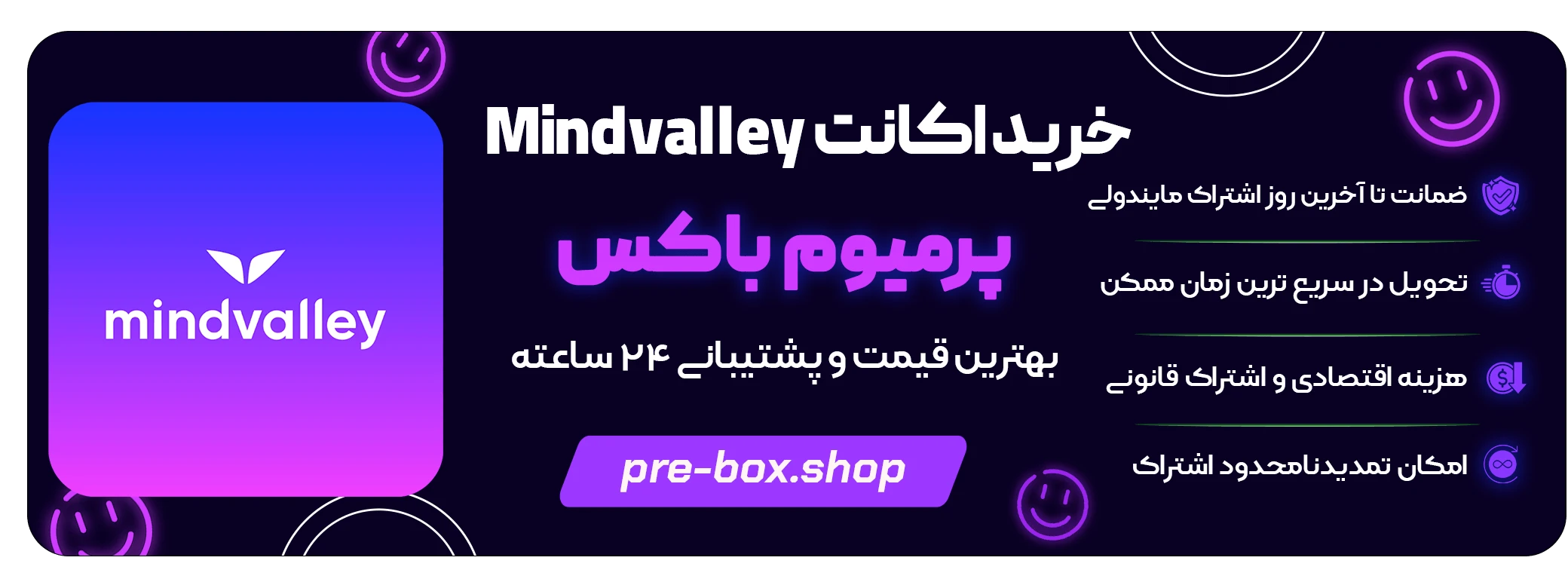 خرید اکانت Mindvalley 