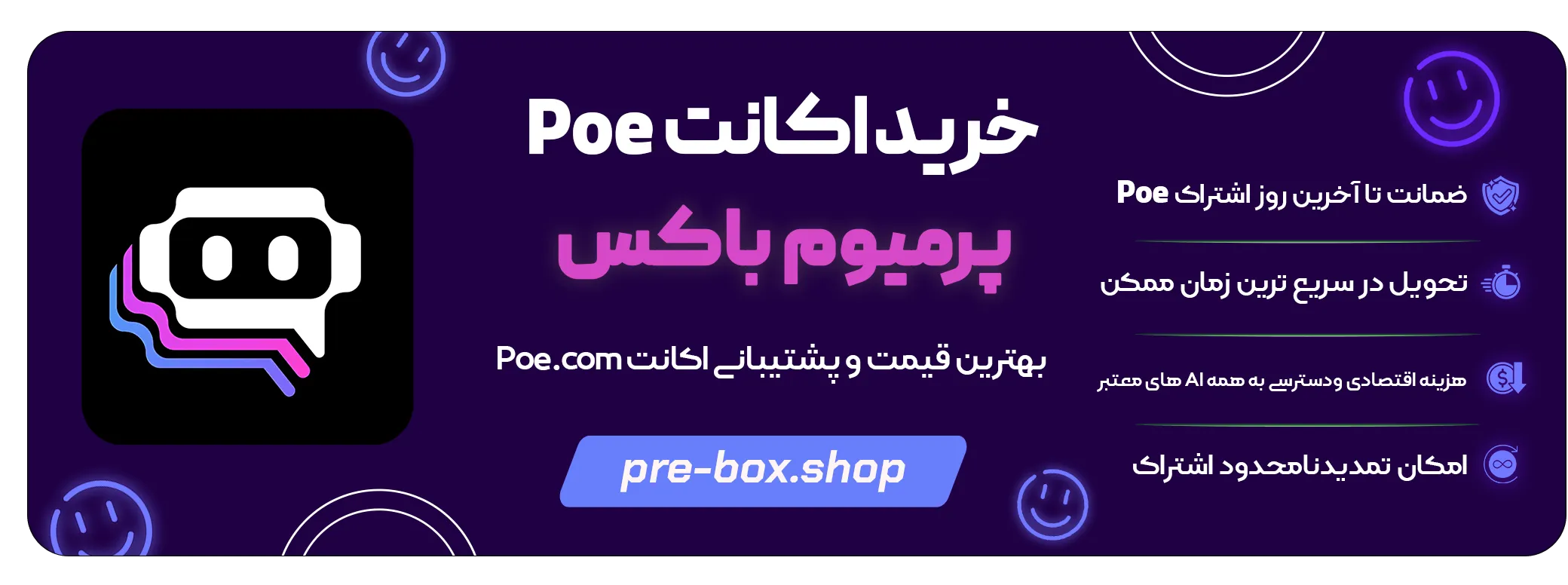 خرید اکانت Poe AI پرمیوم