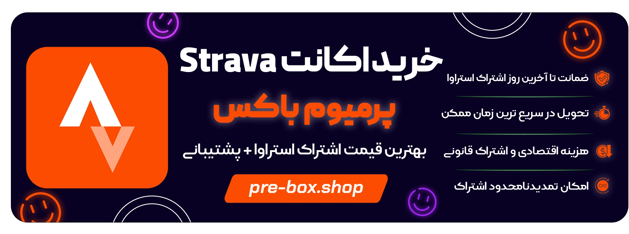 خرید اکانت strava