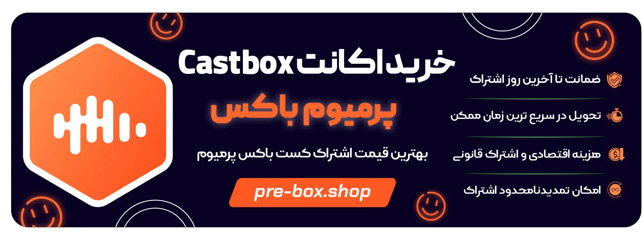 خرید اکانت Castbox 