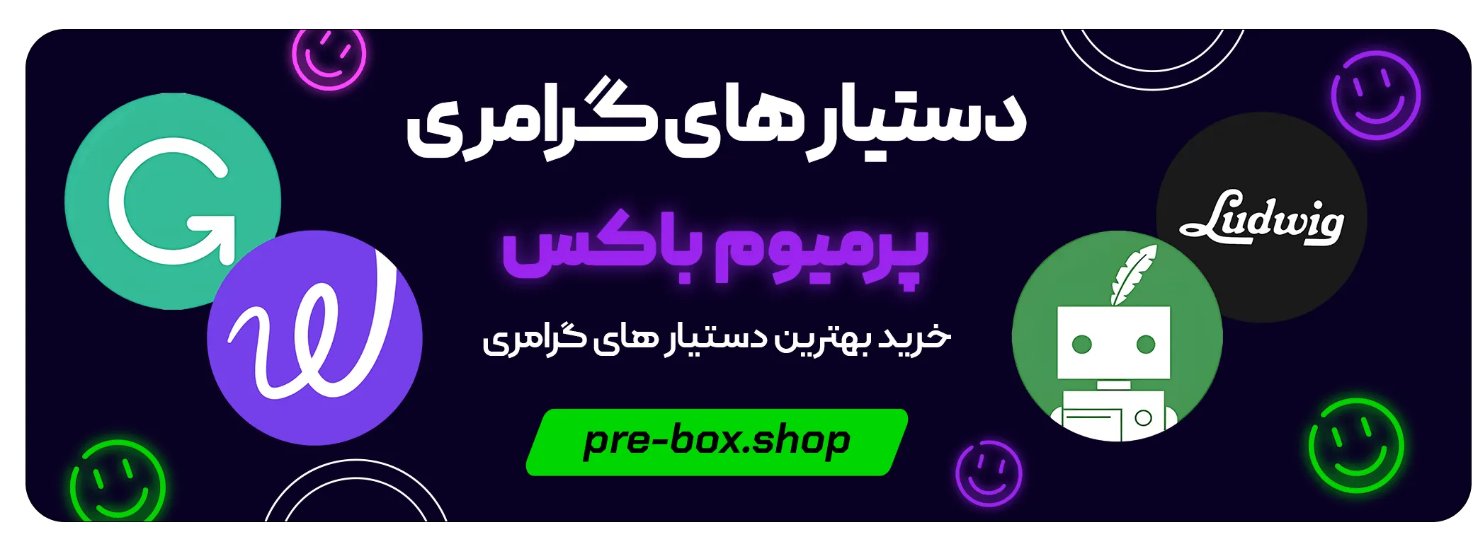 خرید دستیار گرامری