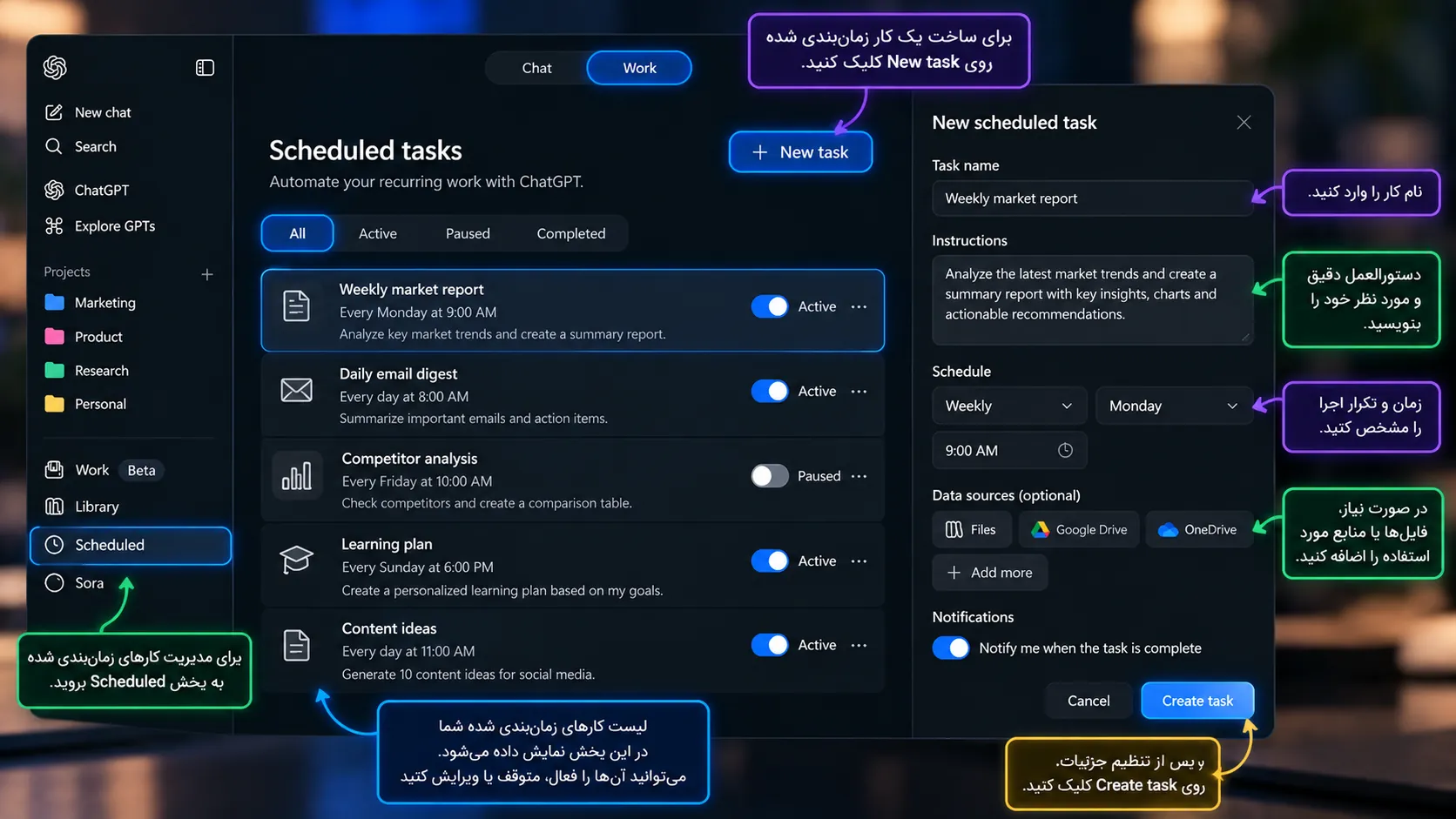 ساخت و مدیریت Scheduled Tasks در ChatGPT Work