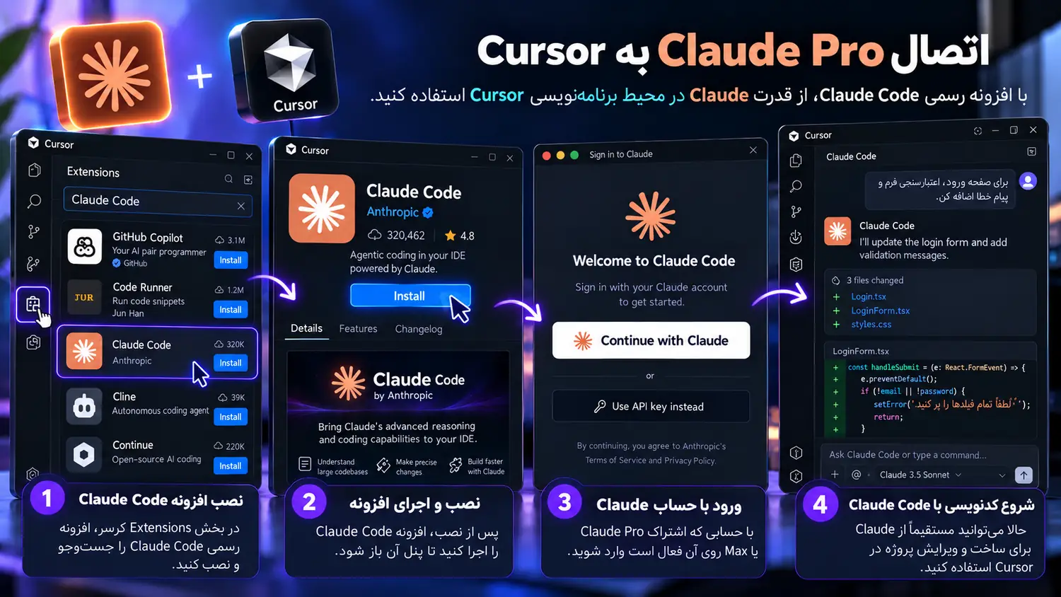 آموزش تصویری استفاده از افزونه Claude Code و حساب Claude Pro در Cursor