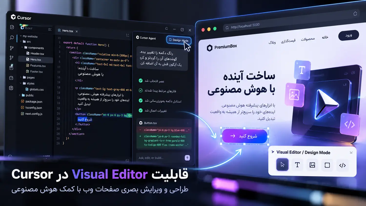 نمونه تصویری قابلیت Visual Editor در Cursor برای انتخاب عناصر صفحه و ویرایش بصری سایت